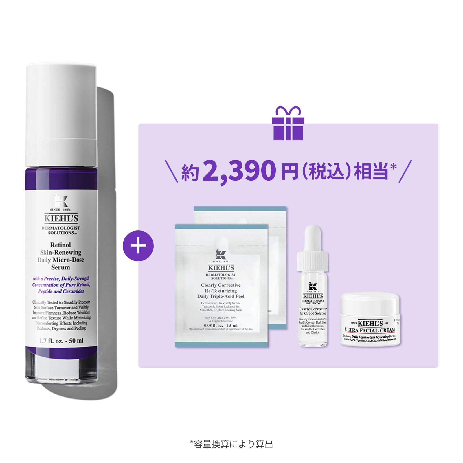 未使用 キールズ DS RTN リニューイングセラム レチノール美容液　50ml 楽天市場】300ポイント対象◇ キールズ DS RTN リニューイング